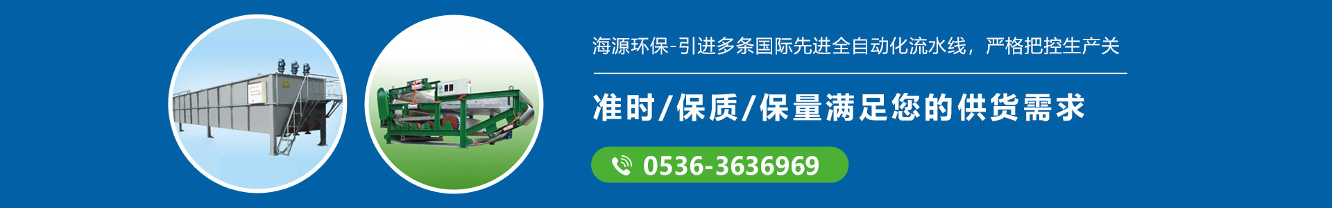 臨朐海源環(huán)?？萍加邢薰?>
</div>
<div   id=